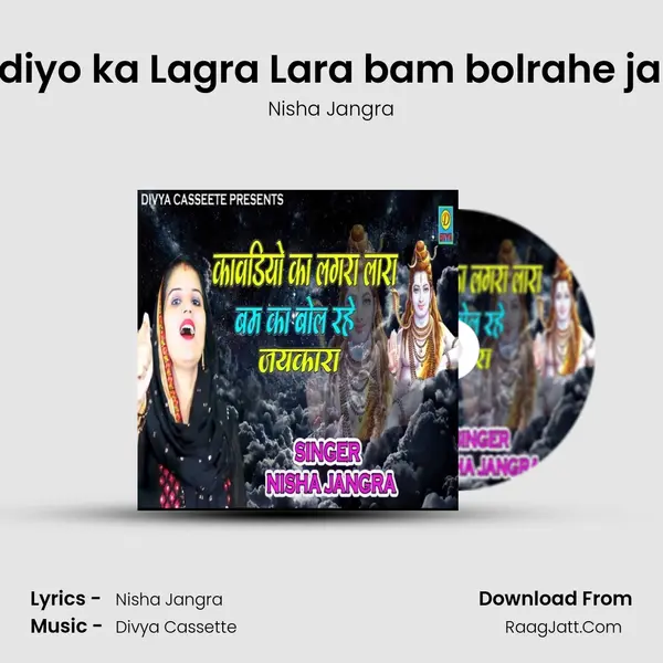 kavadiyo ka Lagra Lara bam bolrahe jaikara - Nisha Jangra