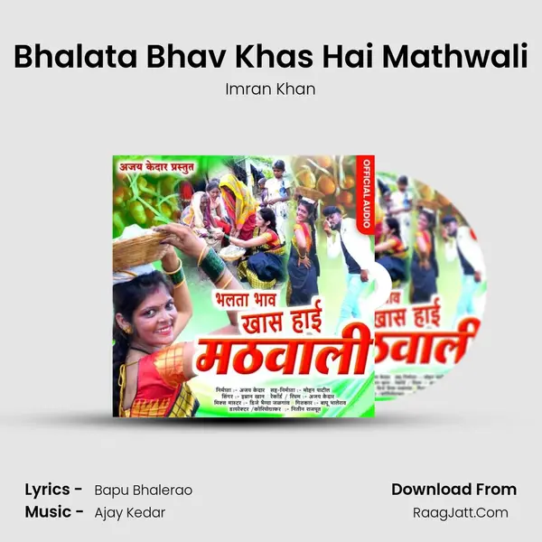 Bhalata Bhav Khas Hai Mathwali mp3 song