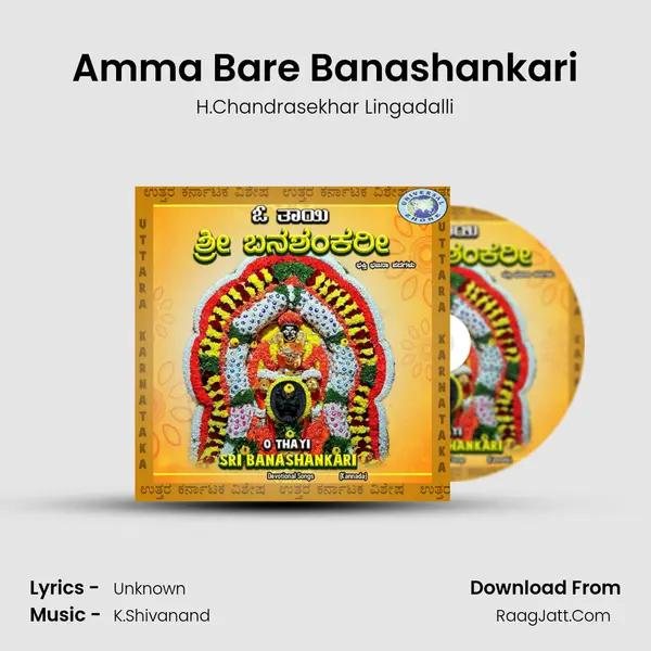Amma Bare Banashankari mp3 song