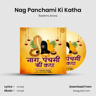 Nag Panchami Ki Katha mp3 song