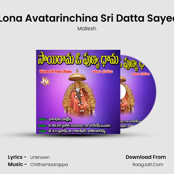 Shiridi Lona Avatarinchina Sri Datta Sayeeswara MP3 Song by Mallesh Cover