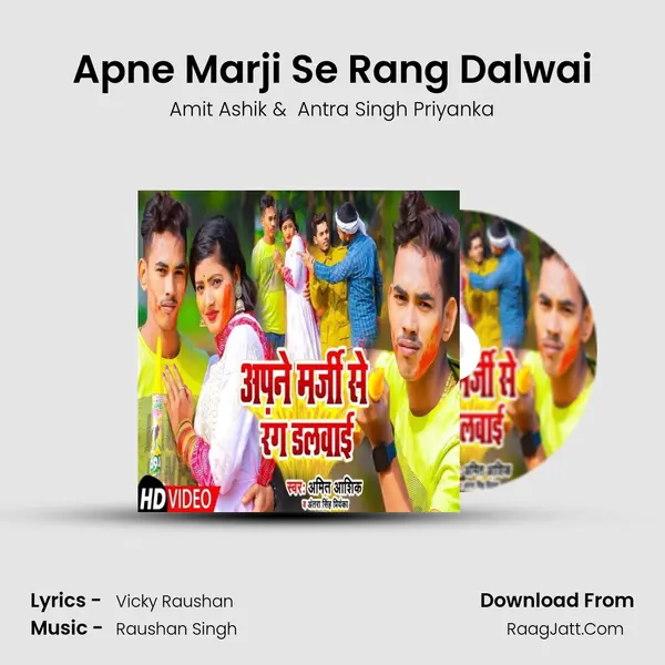 Apne Marji Se Rang Dalwai mp3 song