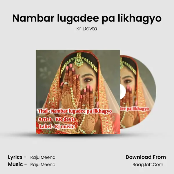 Nambar lugadee pa likhagyo mp3 song