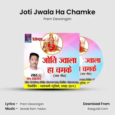 Prem Dewangan