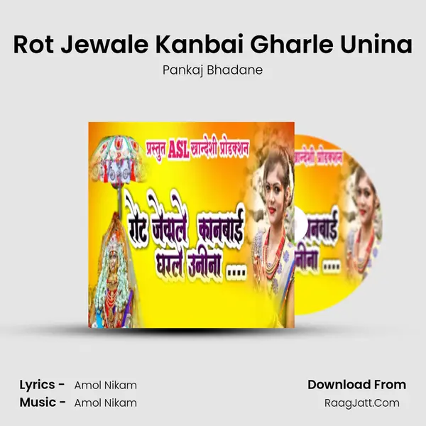 Rot Jewale Kanbai Gharle Unina - Pankaj Bhadane