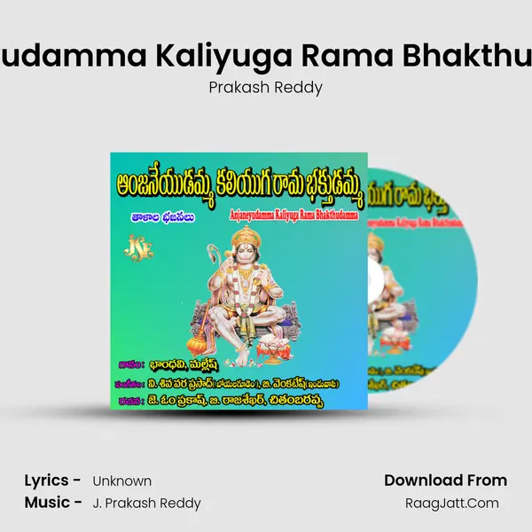 Anjaneyudamma Kaliyuga Rama Bhakthudamma MP3 Song by Prakash Reddy Cover