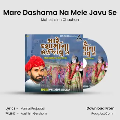 Mare Dashama Na Mele Javu Se mp3 song