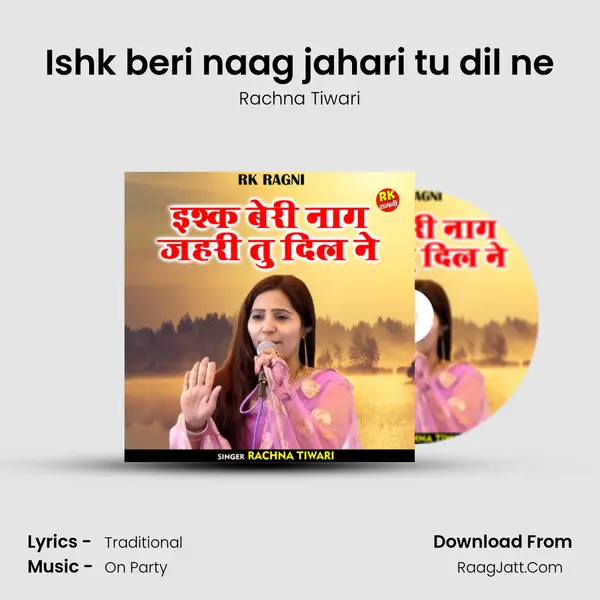 Rachna Tiwari