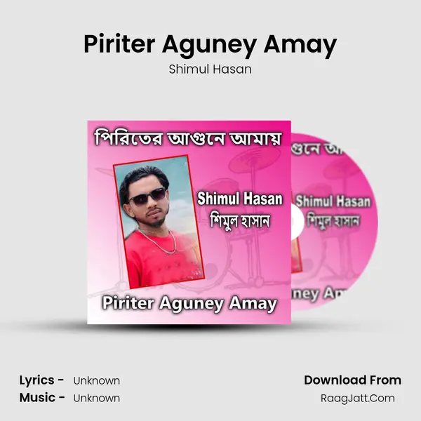 Piriter Aguney Amay mp3 song