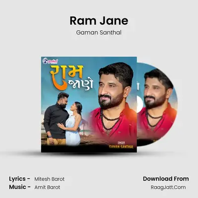 Ram Jane mp3 song
