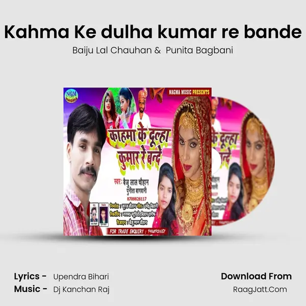 Kahma Ke dulha kumar re bande MP3 Song by Baiju Lal Chauhan Cover