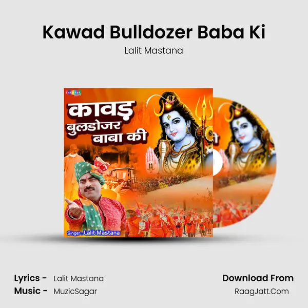 Kawad Bulldozer Baba Ki mp3 song