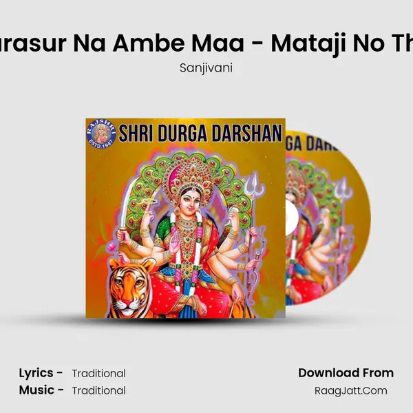 Aarasur Na Ambe Maa - Mataji No Thal Cover