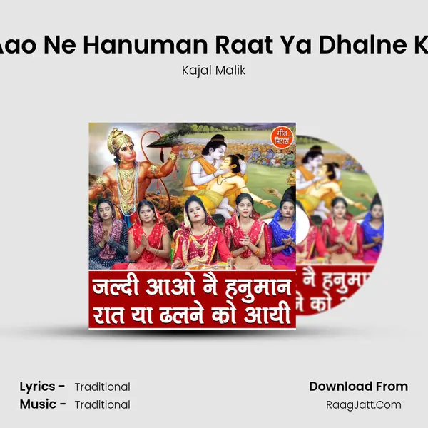 Jaldi Aao Ne Hanuman Raat Ya Dhalne Ko Aayi - Kajal Malik