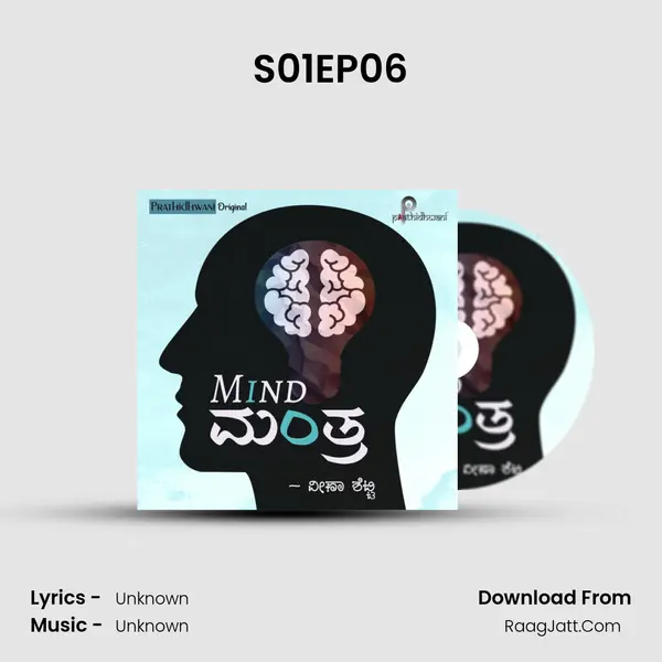 S01EP06 MP3 Song by  Cover