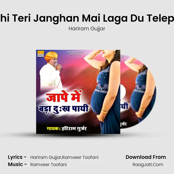 Bhabhi Teri Janghan Mai Laga Du Telephone mp3 song
