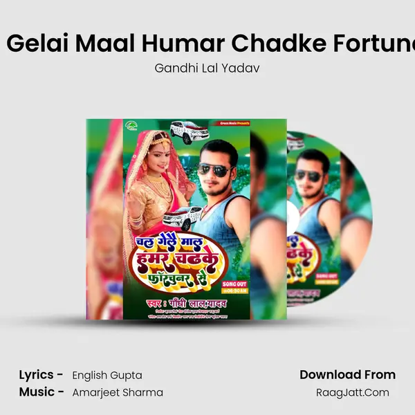 Chal Gelai Maal Humar Chadke Fortuner Se mp3 song