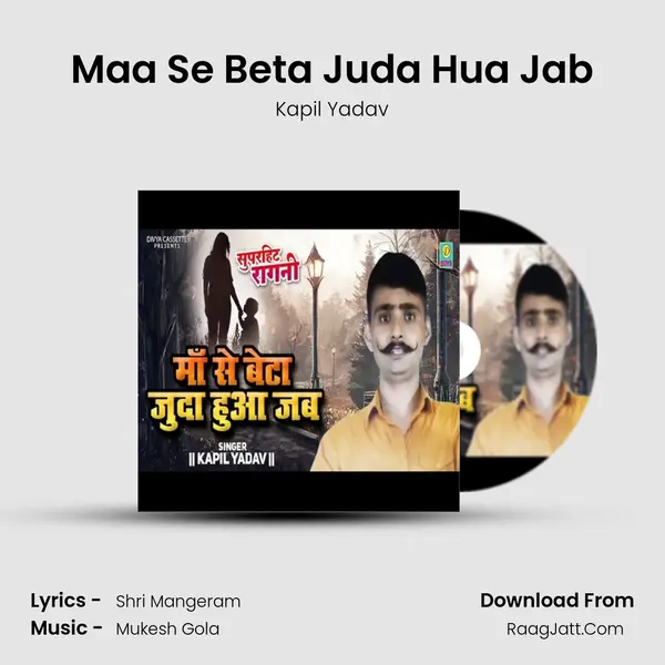 Maa Se Beta Juda Hua Jab mp3 song
