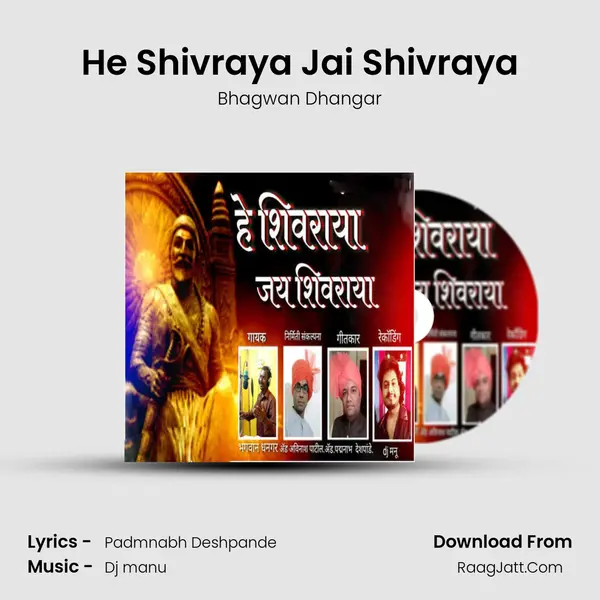 He Shivraya Jai Shivraya MP3 Song by Bhagwan Dhangar Cover