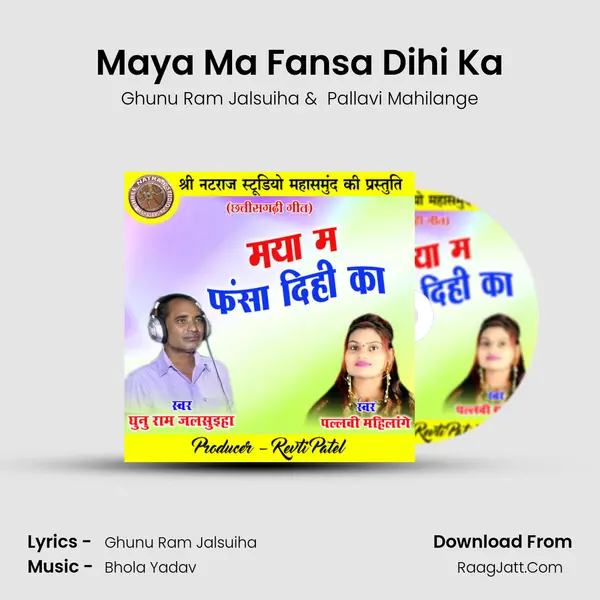 Maya Ma Fansa Dihi Ka mp3 song