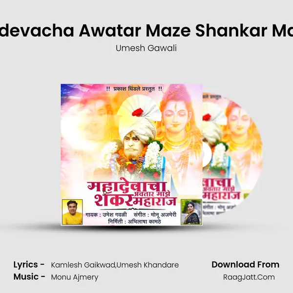 Mahadevacha Awatar Maze Shankar Maharaj mp3 song