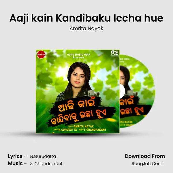 Aaji kain Kandibaku Iccha hue - Amrita Nayak