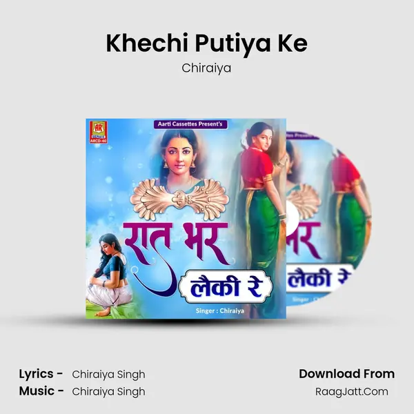 Khechi Putiya Ke Cover