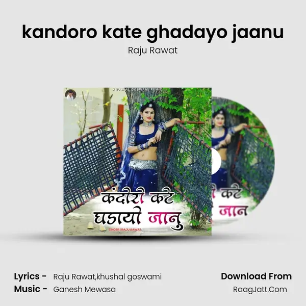 kandoro kate ghadayo jaanu - Raju Rawat