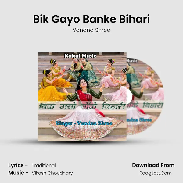 Bik Gayo Banke Bihari MP3 Song by Vandna Shree Cover