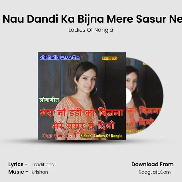 Mera Nau Dandi Ka Bijna Mere Sasur Ne Diyo mp3 song