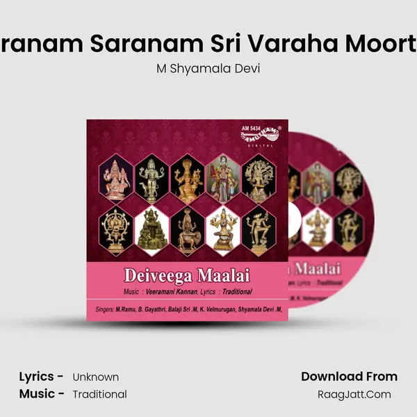 Saranam Saranam Sri Varaha Moorthy MP3 Song by M Shyamala Devi Cover