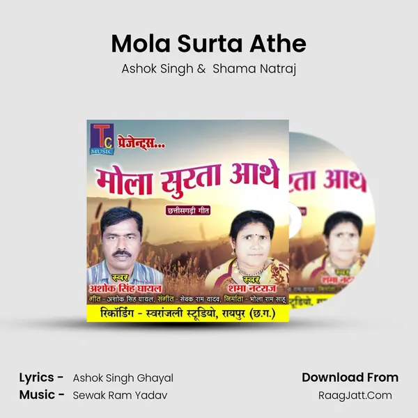 Mola Surta Athe mp3 song