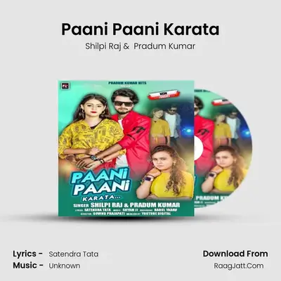 Paani Paani Karata MP3 Song by Shilpi Raj Cover