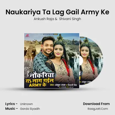 Naukariya Ta Lag Gail Army Ke mp3 song