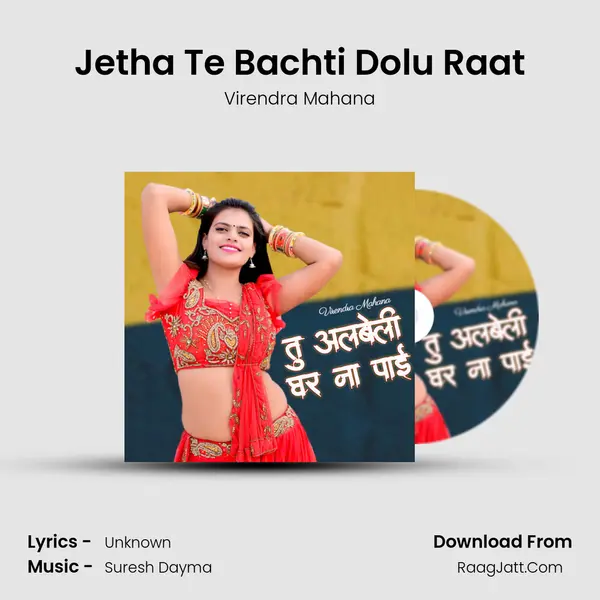 Jetha Te Bachti Dolu Raat mp3 song