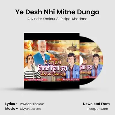 Ye Desh Nhi Mitne Dunga mp3 song