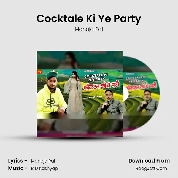 Cocktale Ki Ye Party mp3 song