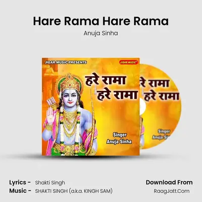 Hare Rama Hare Rama mp3 song