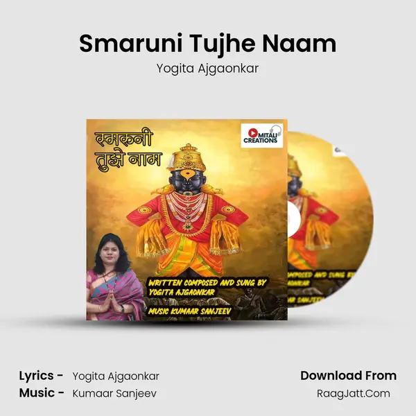 Smaruni Tujhe Naam MP3 Song by Yogita Ajgaonkar Cover