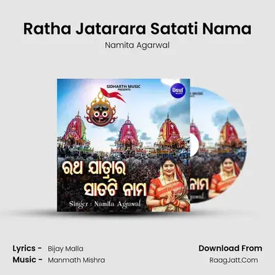 Ratha Jatarara Satati Nama mp3 song