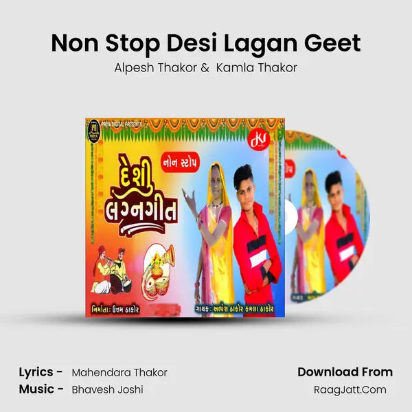 Non Stop Desi Lagan Geet MP3 Song by Alpesh Thakor Cover