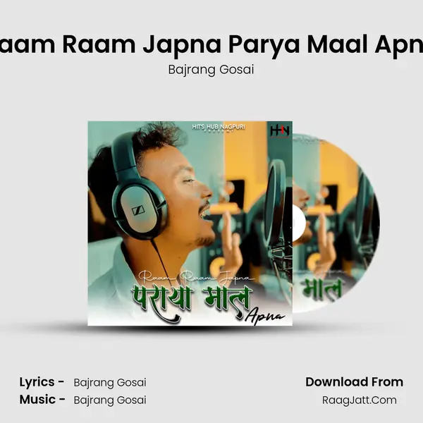 Raam Raam Japna Parya Maal Apna mp3 song