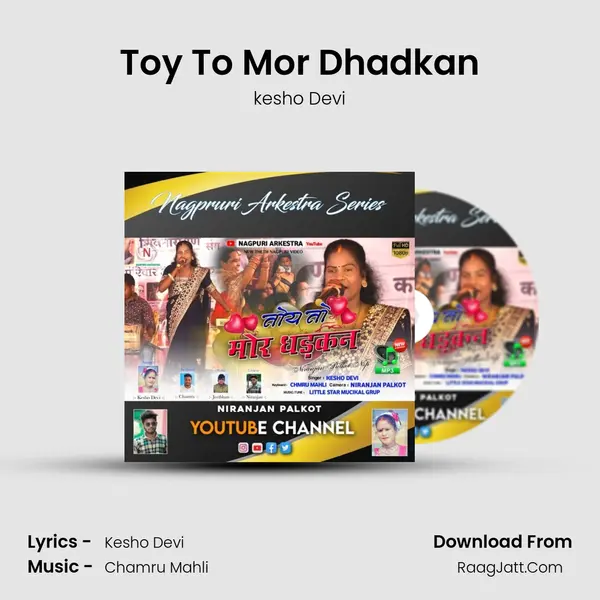 Toy To Mor Dhadkan mp3 song
