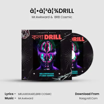কলাDRILL Cover