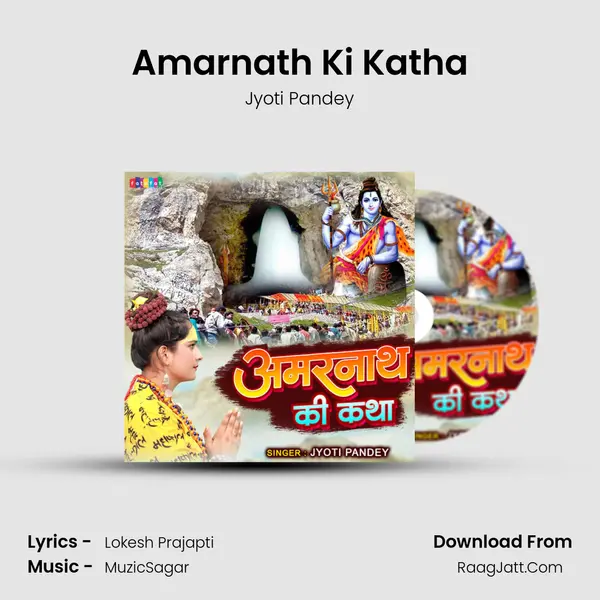 Amarnath Ki Katha mp3 song
