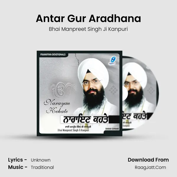 Antar Gur Aradhana mp3 song