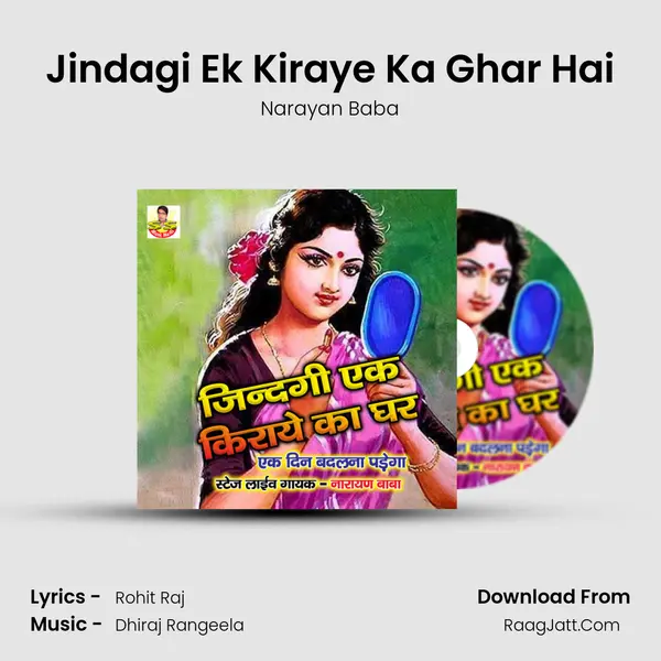 Jindagi Ek Kiraye Ka Ghar Hai mp3 song