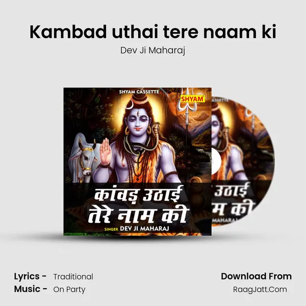 Kambad uthai tere naam ki mp3 song