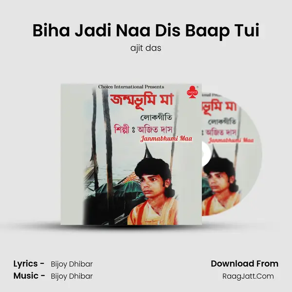 Biha Jadi Naa Dis Baap Tui MP3 Song by ajit das Cover