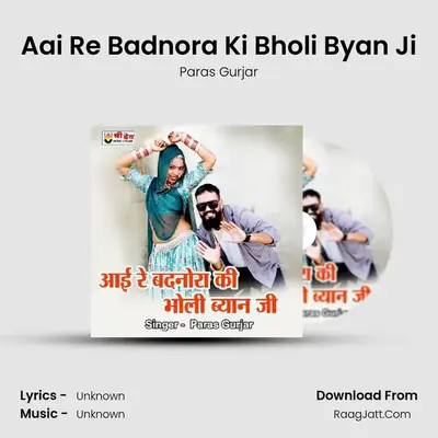 Aai Re Badnora Ki Bholi Byan Ji mp3 song